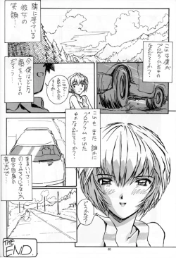 Page 40 of Ayanami Rei Hen