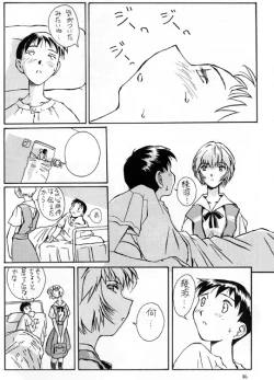 Page 46 of Ayanami Rei Hen