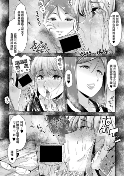 Page 22 of Waga Tame ni Buta wa Naku