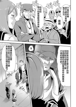 Page 27 of Waga Tame ni Buta wa Naku