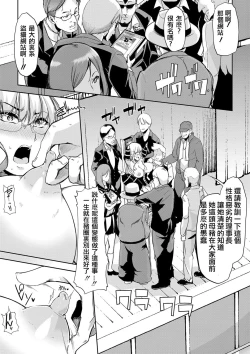 Page 7 of Waga Tame ni Buta wa Naku