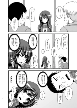 Page 16 of Roshutsu Shoujo Nikki 20 Satsume