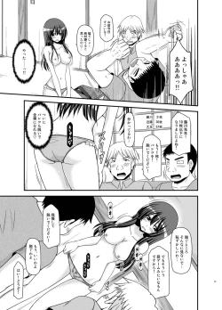 Page 27 of Roshutsu Shoujo Nikki 20 Satsume