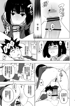 Page 18 of Osananajimi