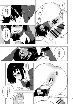 Page 24 of Osananajimi