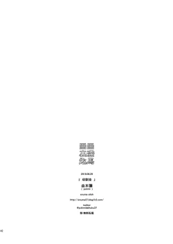 Page 41 of Osananajimi