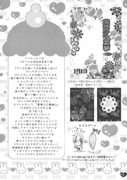 Page 24 of Oppai Cirno