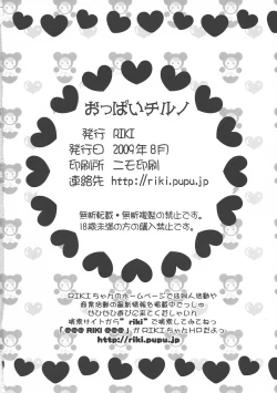 Page 26 of Oppai Cirno