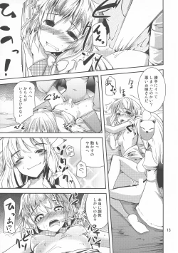 Page 13 of Futa Marisa