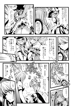 Page 7 of Marisa no Kinoko wo Alice ga Love Love Hon