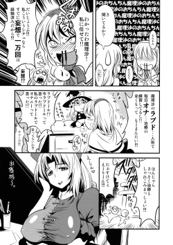 Page 9 of Marisa no Kinoko wo Alice ga Love Love Hon