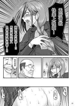 Page 29 of Saimin Hitozuma OL-san...