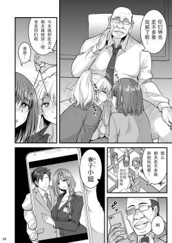 Page 4 of Saimin Hitozuma OL-san...