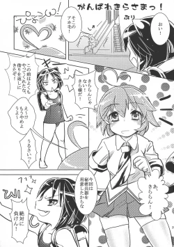 Page 31 of Sekai Seifuku Dekiru Kana?