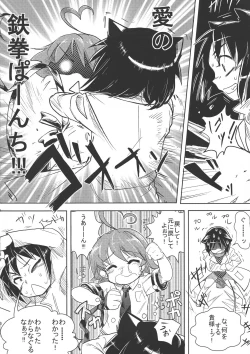 Page 8 of Sekai Seifuku Dekiru Kana?