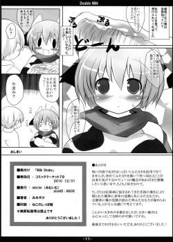 Page 12 of Double Milk