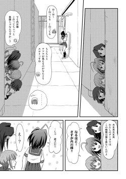 Page 11 of Sachina no Roshutsu Nikki 2 - Sachina's Public diary 2