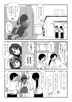 Page 13 of Sachina no Roshutsu Nikki 2 - Sachina's Public diary 2