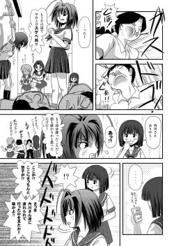 Page 23 of Sachina no Roshutsu Nikki 2 - Sachina's Public diary 2