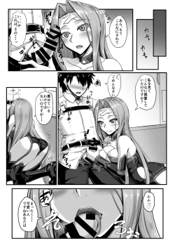 Page 5 of Kizuna MAX Rider-san