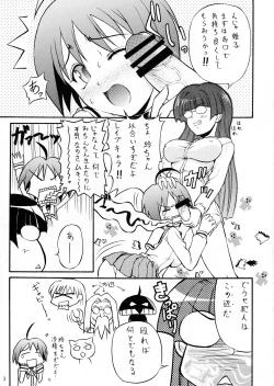 Page 3 of Konna Kanji no Pani Poni Hon