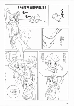 Page 22 of Bakuchichi S2