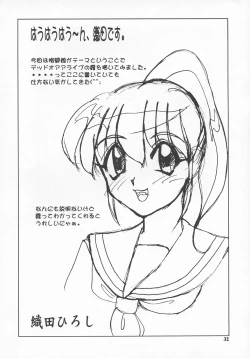 Page 32 of Bakuchichi S2