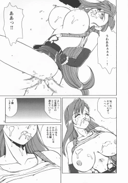 Page 7 of Bakuchichi S2