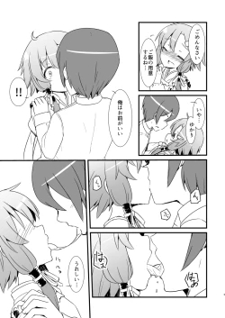 Page 4 of Boku no Yukari-san