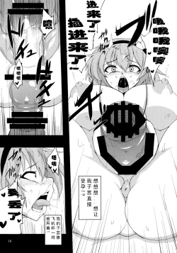 Page 13 of Shokushu Chireiden