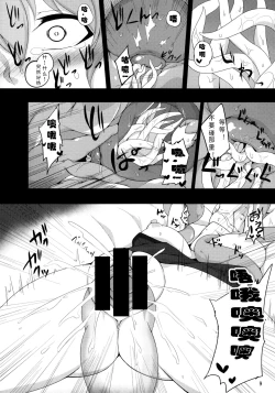 Page 8 of Shokushu Chireiden