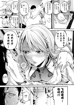 Page 13 of Asekkaki no Tenshi-tachi Ch. 4