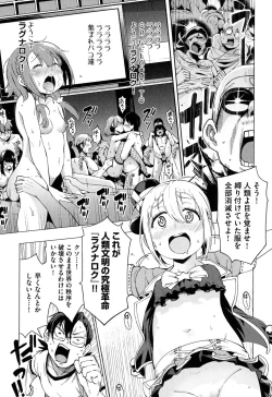 Page 120 of Ratai Geijutsubu!!