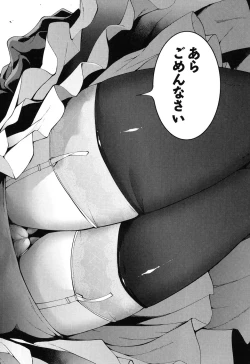 Page 143 of Ratai Geijutsubu!!