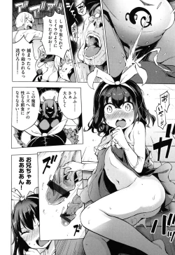 Page 157 of Ratai Geijutsubu!!