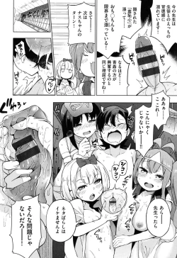 Page 169 of Ratai Geijutsubu!!