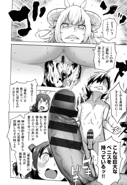 Page 181 of Ratai Geijutsubu!!