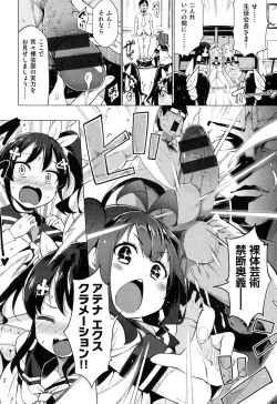 Page 39 of Ratai Geijutsubu!!