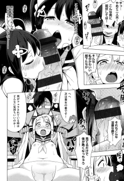 Page 41 of Ratai Geijutsubu!!