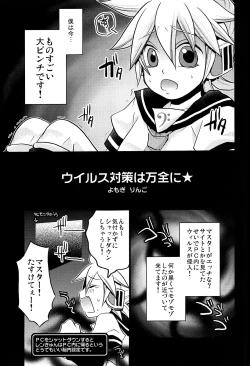 Page 16 of Inran Tenshi Moejiru Len %