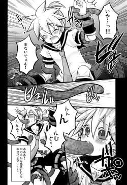 Page 17 of Inran Tenshi Moejiru Len %