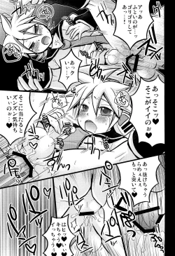 Page 26 of Inran Tenshi Moejiru Len %