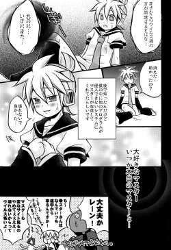 Page 28 of Inran Tenshi Moejiru Len %