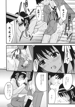 Page 12 of Suzumiya Haruhi no Inbou 2
