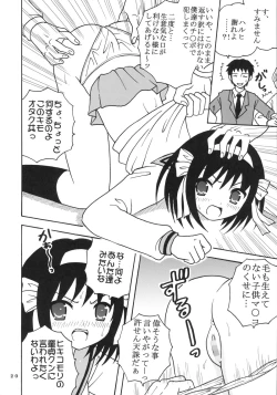 Page 21 of Suzumiya Haruhi no Inbou 2