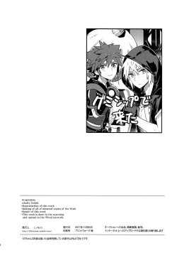 Page 17 of Souda Date Ikou