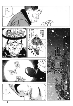 Page 3 of Visionary_vol.03_chap.08