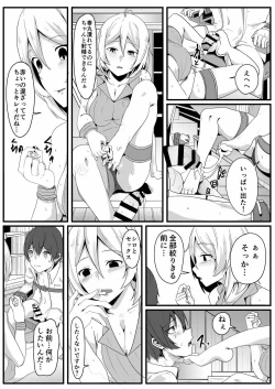 Page 13 of Siro Kumichou ni Kyuusai Shite Morau Hon