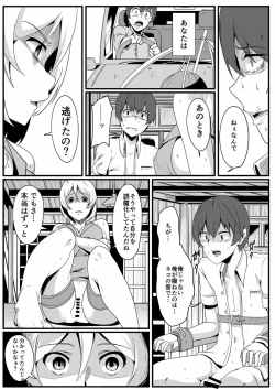 Page 19 of Siro Kumichou ni Kyuusai Shite Morau Hon