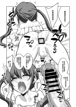 Page 11 of Futanari Onee-san x Otokonoko Gyaku Anal Fuuzoku Mesu Ochi Choukyou